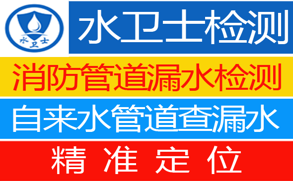 武清暗管漏水检测